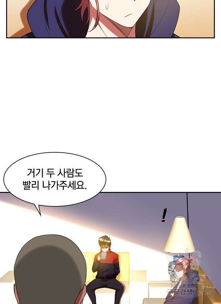 만렙 무사의 피앙세 15화 4