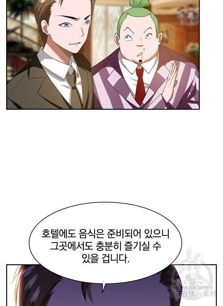 만렙 무사의 피앙세 15화 8