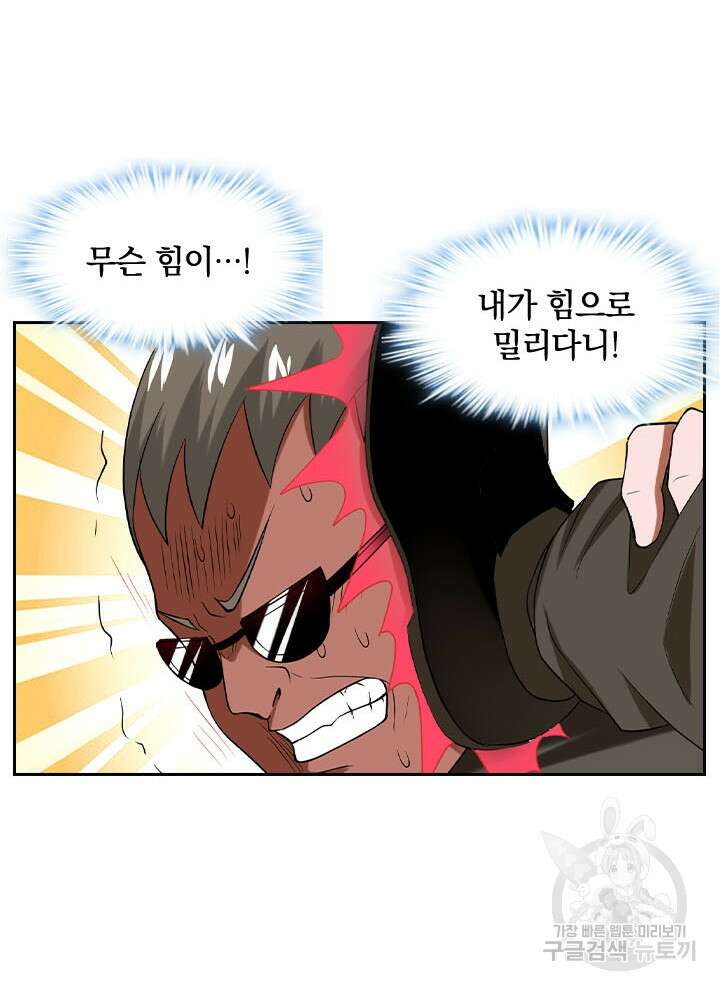 만렙 무사의 피앙세 15화 14
