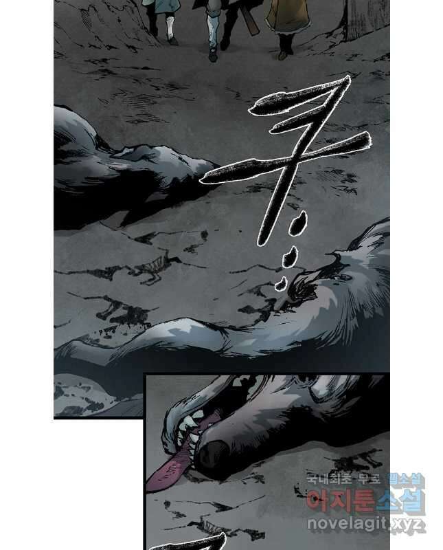 강호표사 139화 15