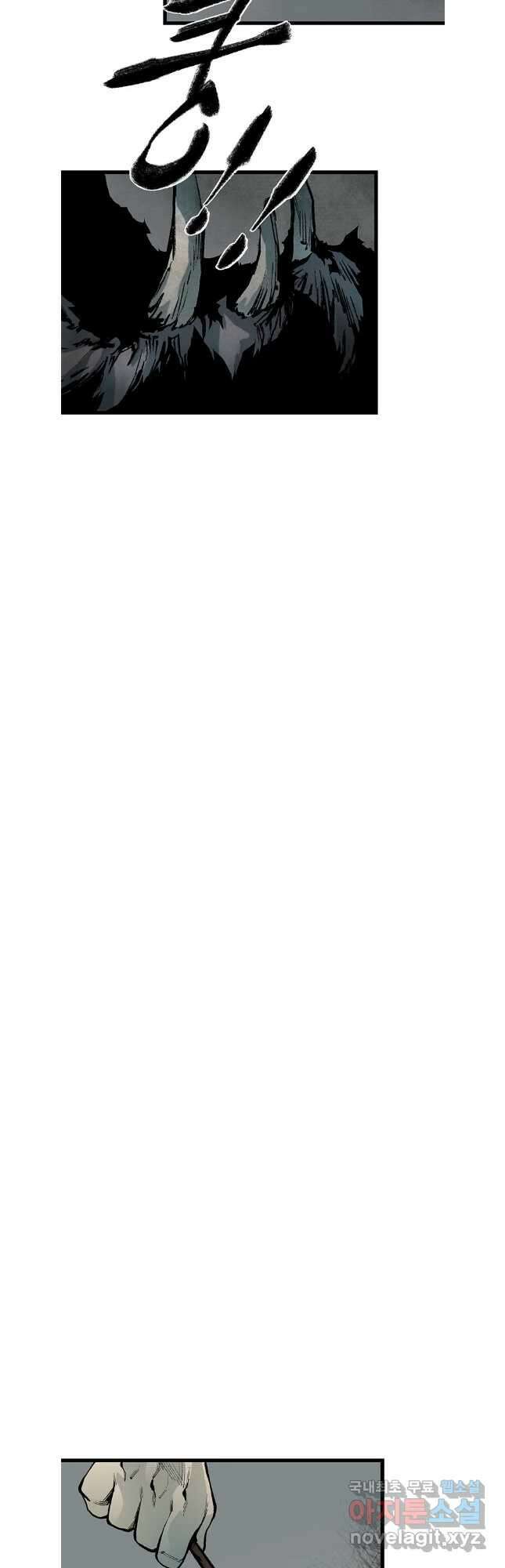 강호표사 139화 16