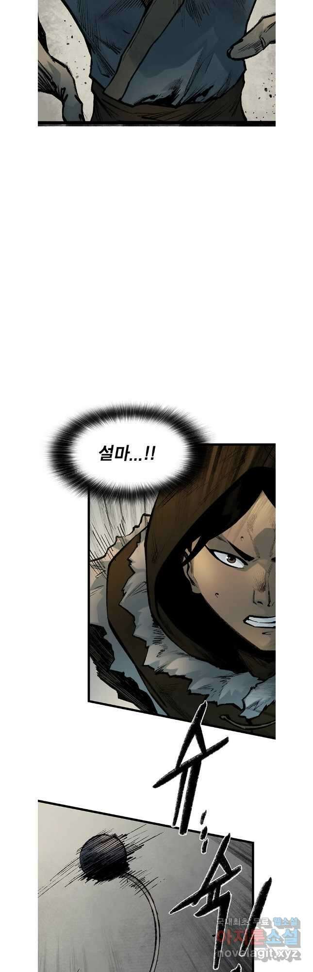 강호표사 139화 32