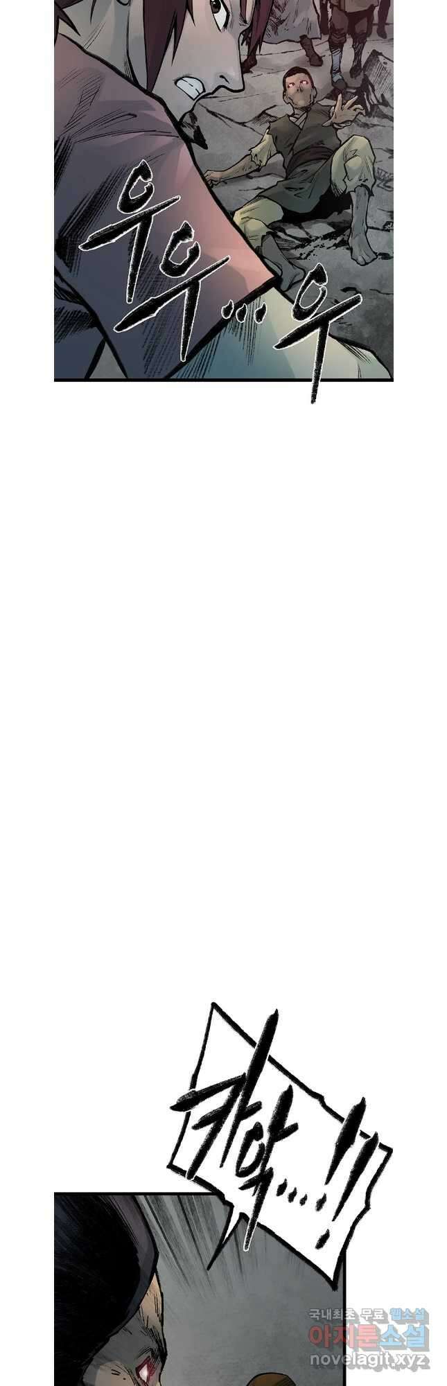 강호표사 139화 40