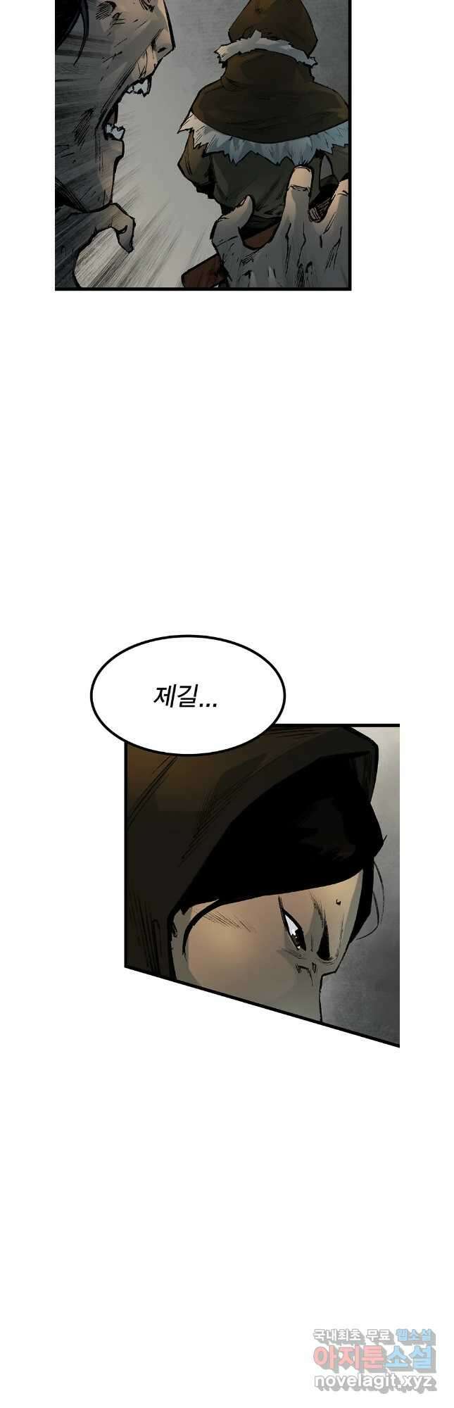 강호표사 139화 41