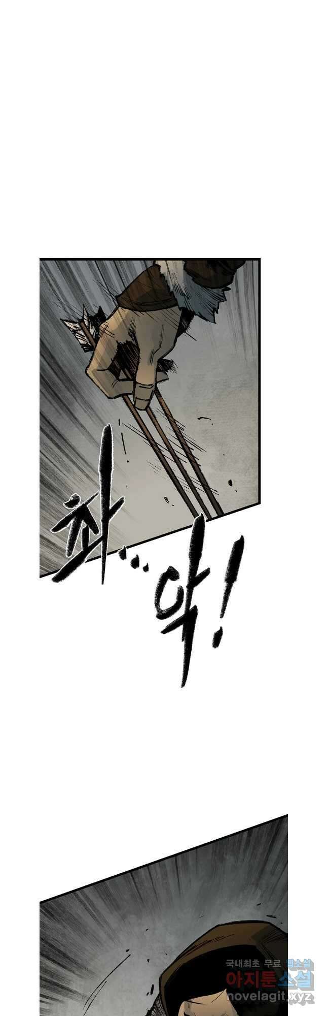강호표사 139화 43