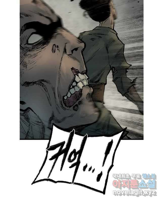 강호표사 139화 45