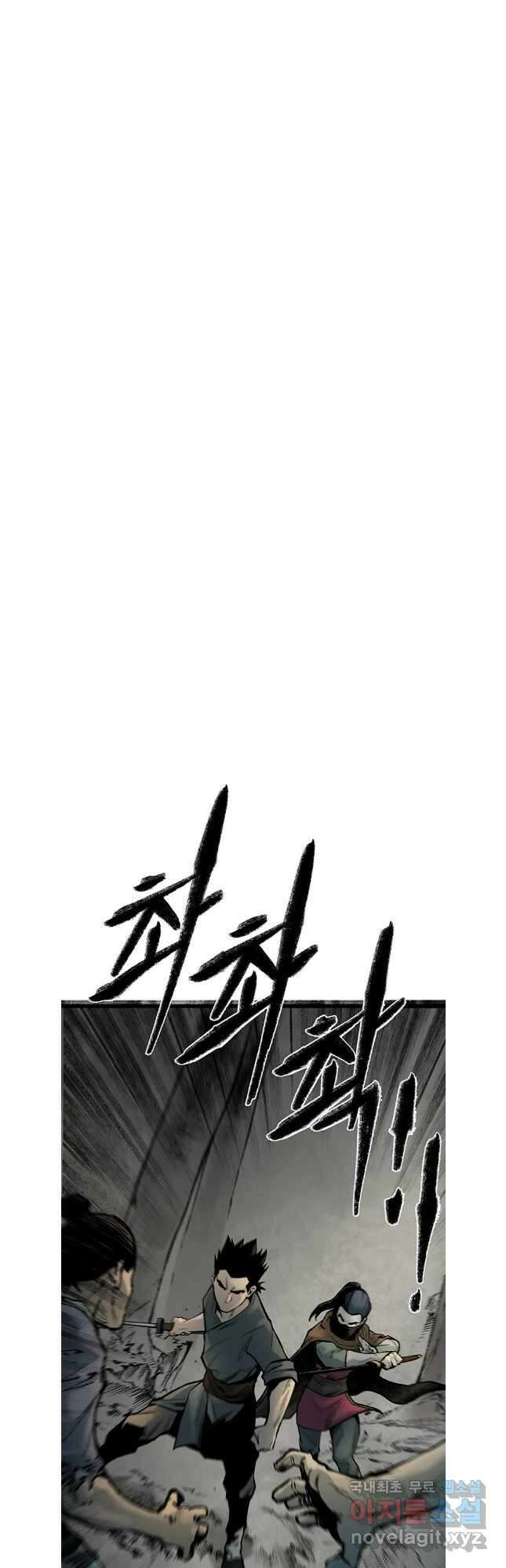 강호표사 139화 46