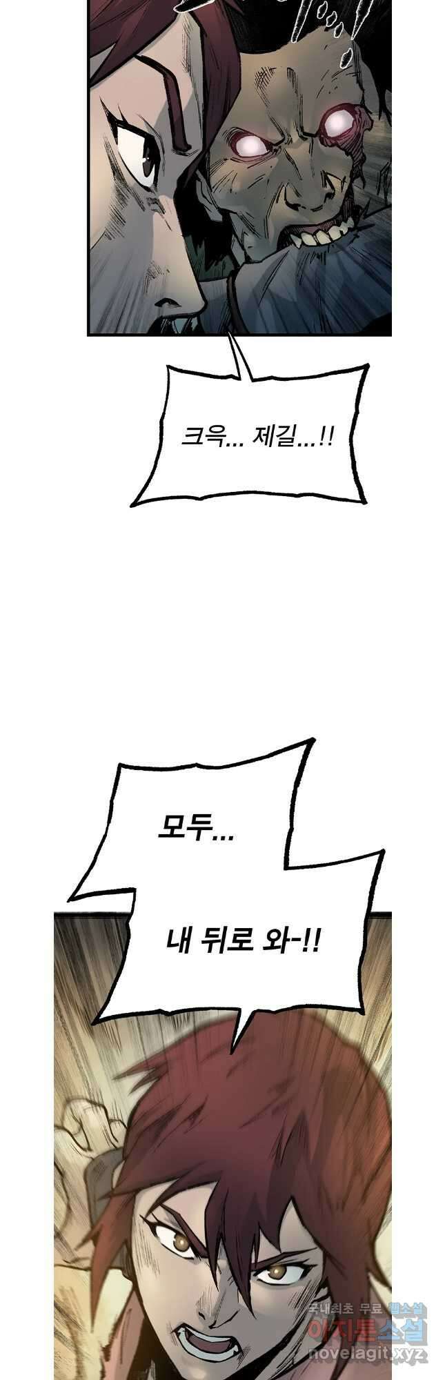 강호표사 139화 50