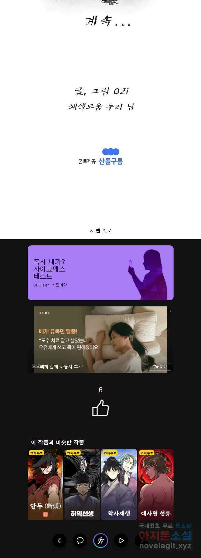 강호표사 139화 52