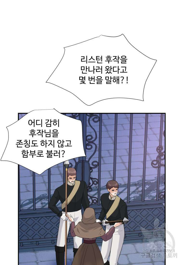 예쁜 애 옆에 예쁜 애 49화 5