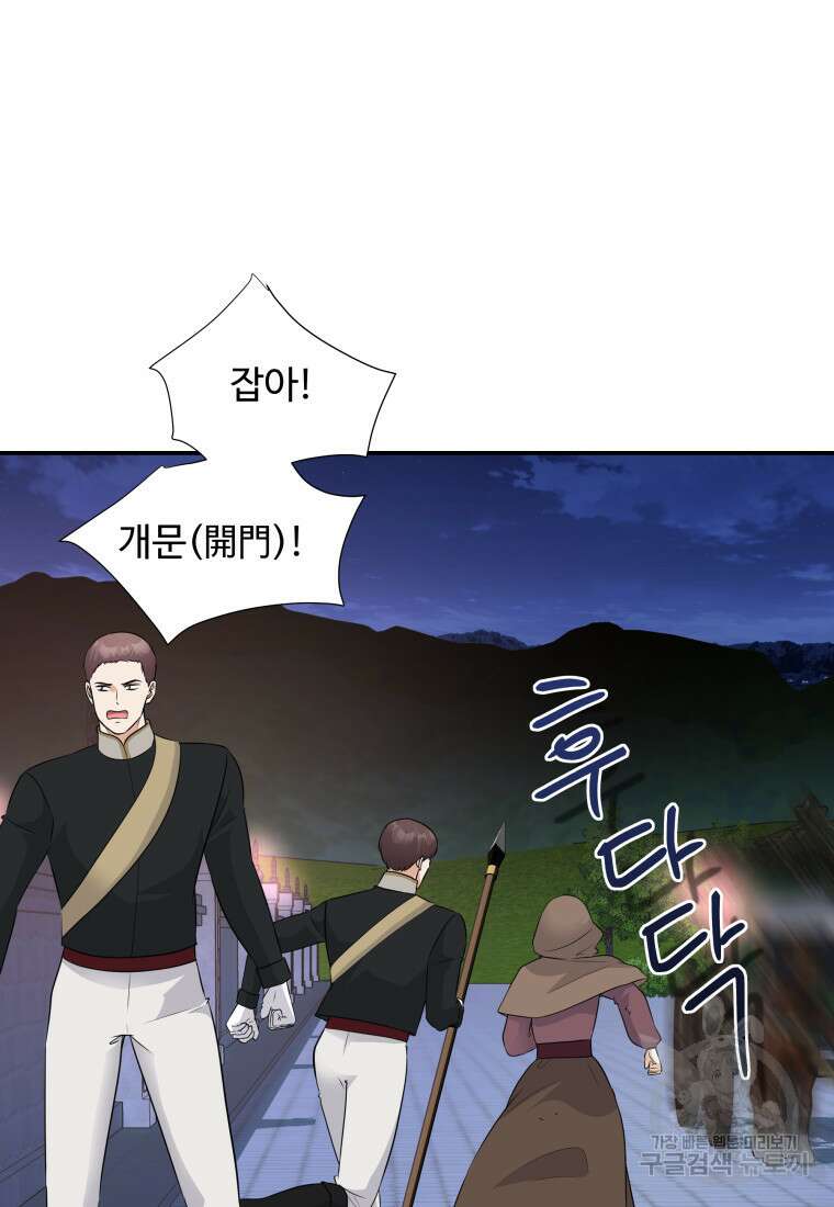 예쁜 애 옆에 예쁜 애 49화 8