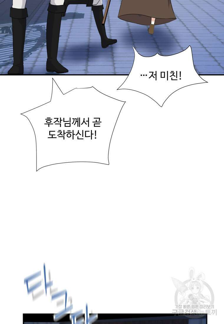 예쁜 애 옆에 예쁜 애 49화 9