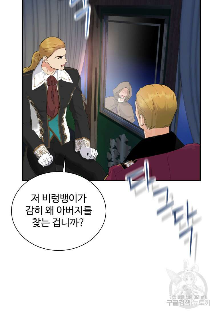 예쁜 애 옆에 예쁜 애 49화 10