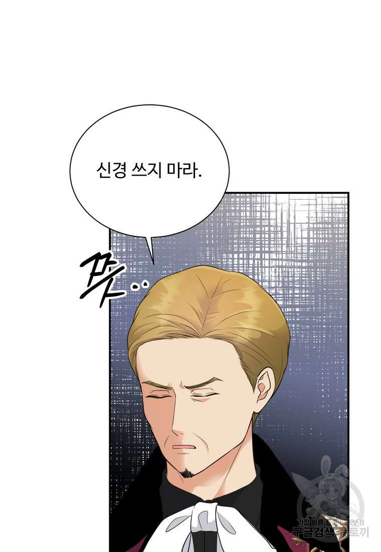 예쁜 애 옆에 예쁜 애 49화 11