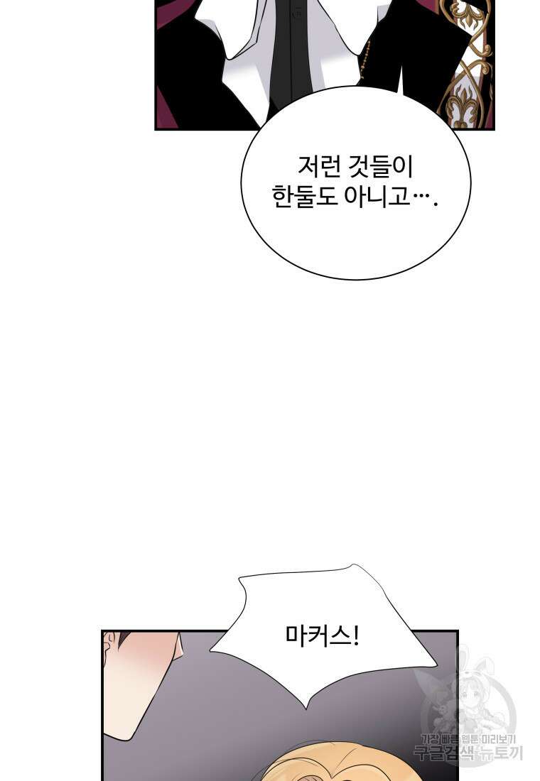 예쁜 애 옆에 예쁜 애 49화 12