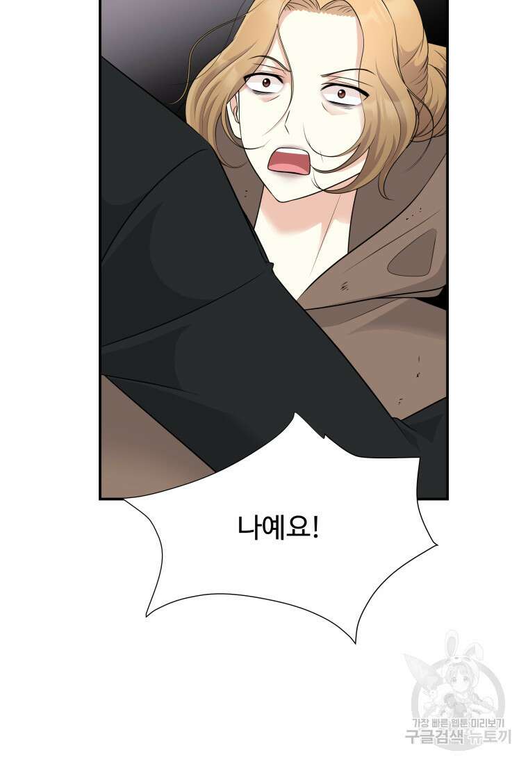 예쁜 애 옆에 예쁜 애 49화 13