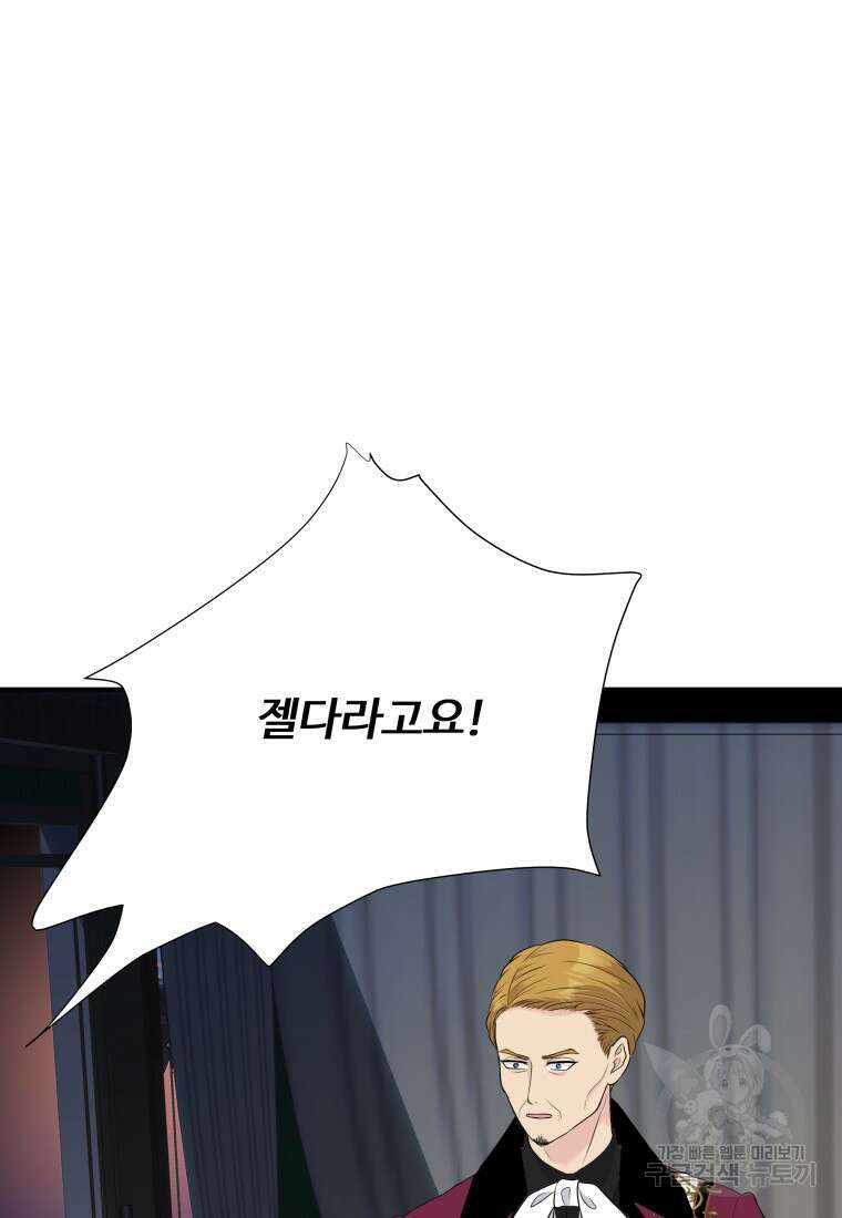 예쁜 애 옆에 예쁜 애 49화 14