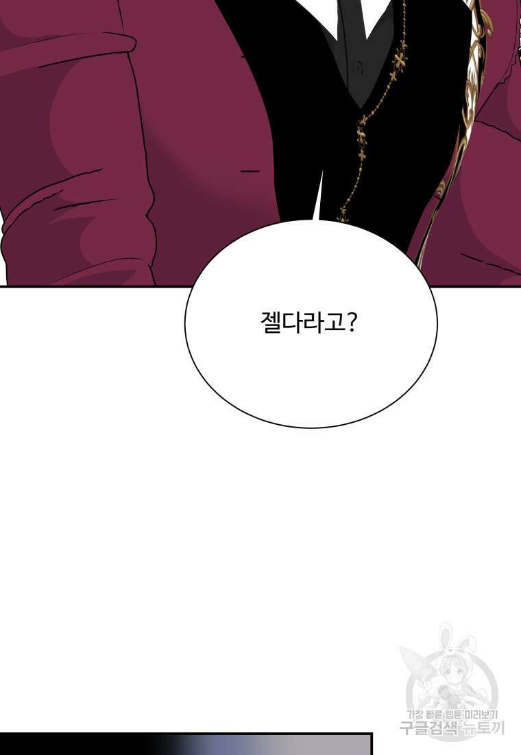 예쁜 애 옆에 예쁜 애 49화 17
