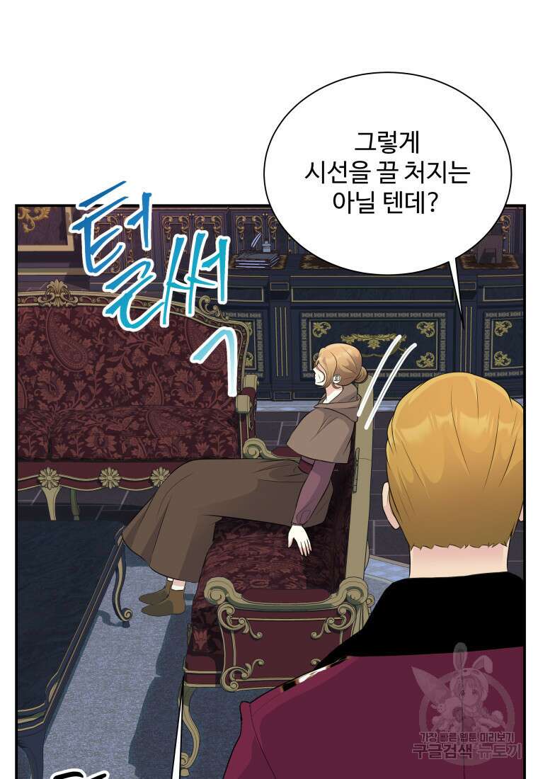 예쁜 애 옆에 예쁜 애 49화 20