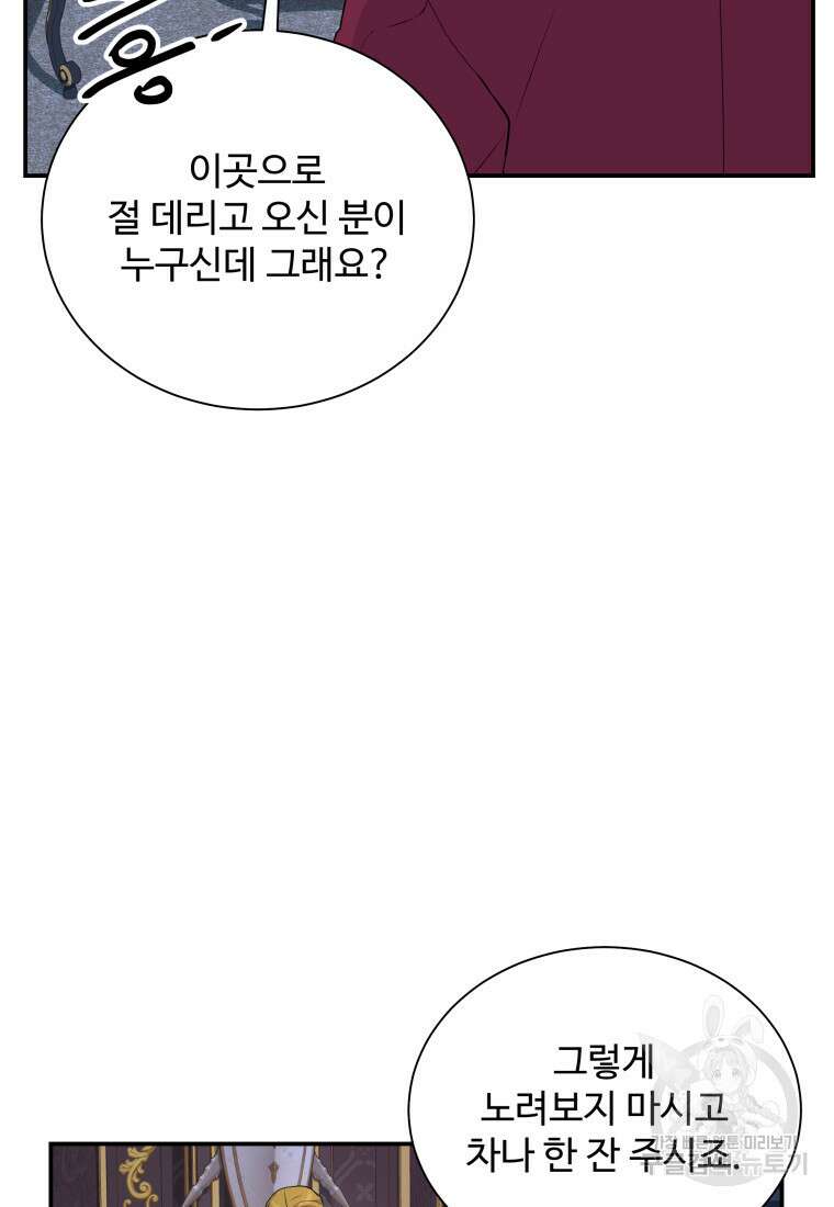 예쁜 애 옆에 예쁜 애 49화 21