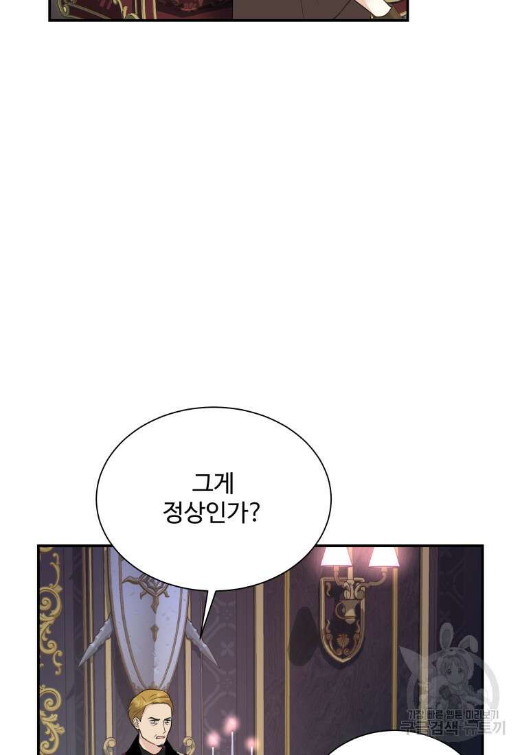 예쁜 애 옆에 예쁜 애 49화 24