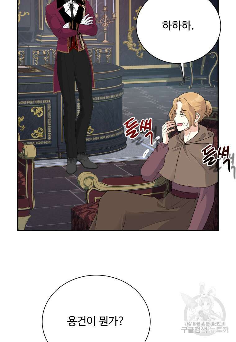예쁜 애 옆에 예쁜 애 49화 25