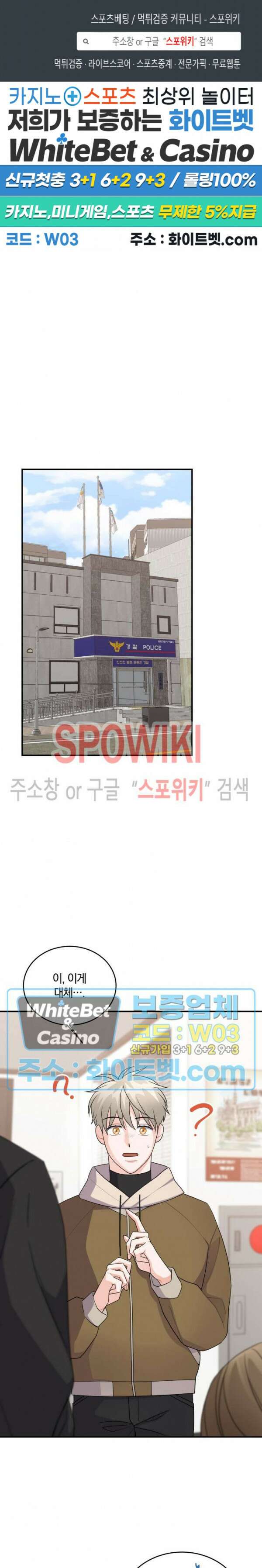 어게인, 시그널 10화 1