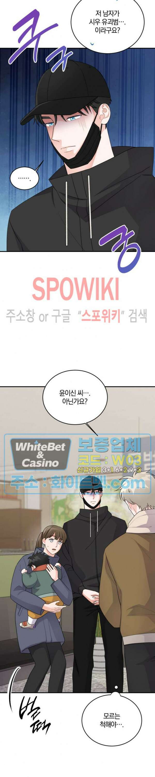 어게인, 시그널 10화 2