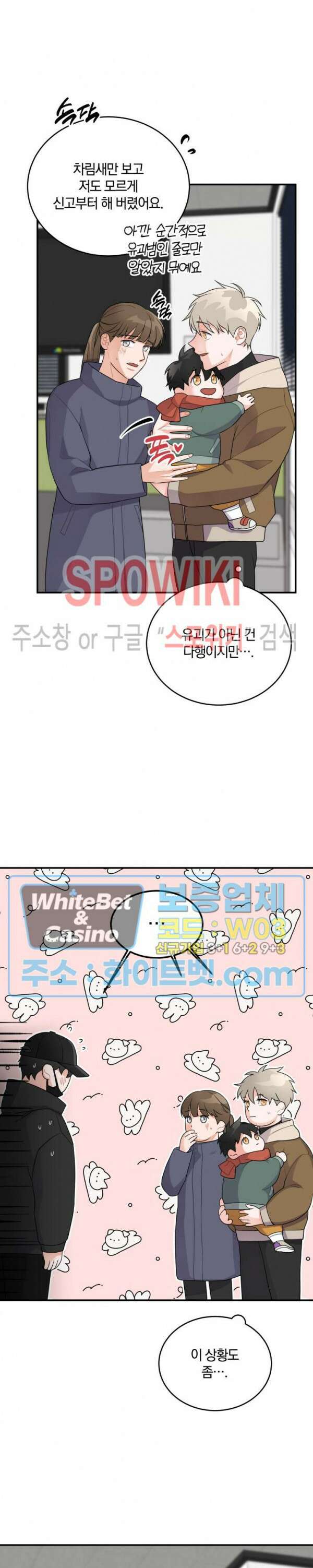 어게인, 시그널 10화 3