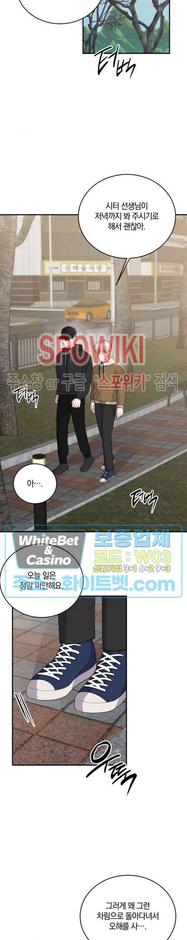 어게인, 시그널 10화 5