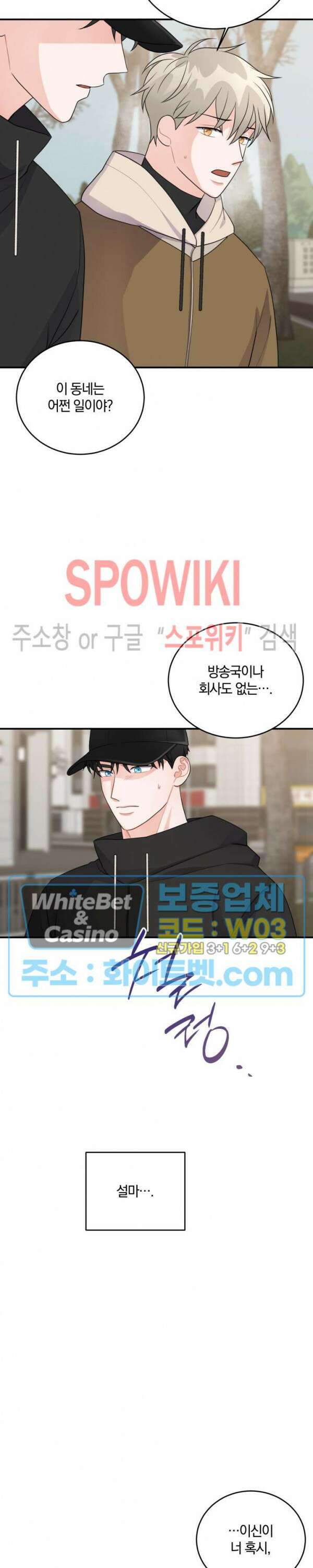 어게인, 시그널 10화 6