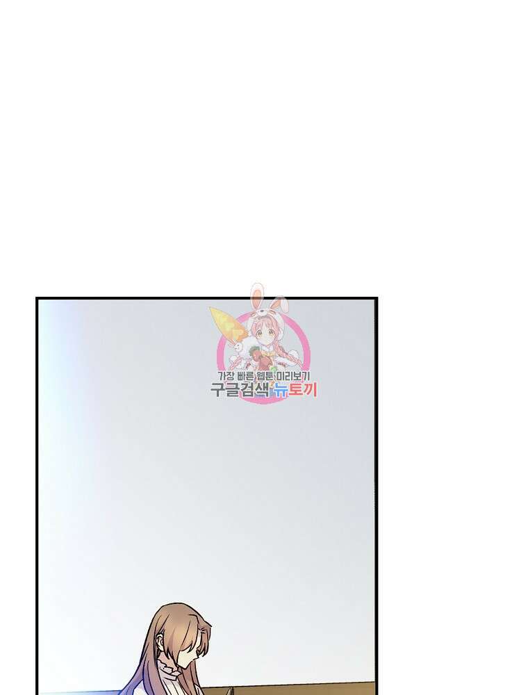 능력 있는 시녀님 78화 1