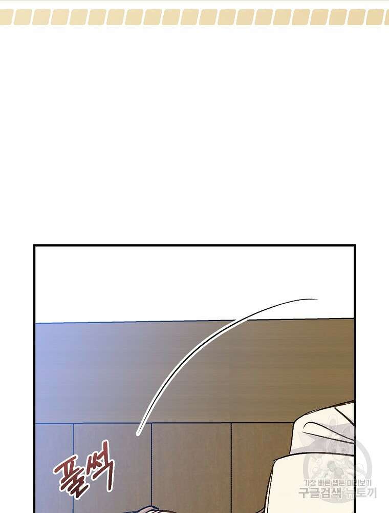 능력 있는 시녀님 78화 9