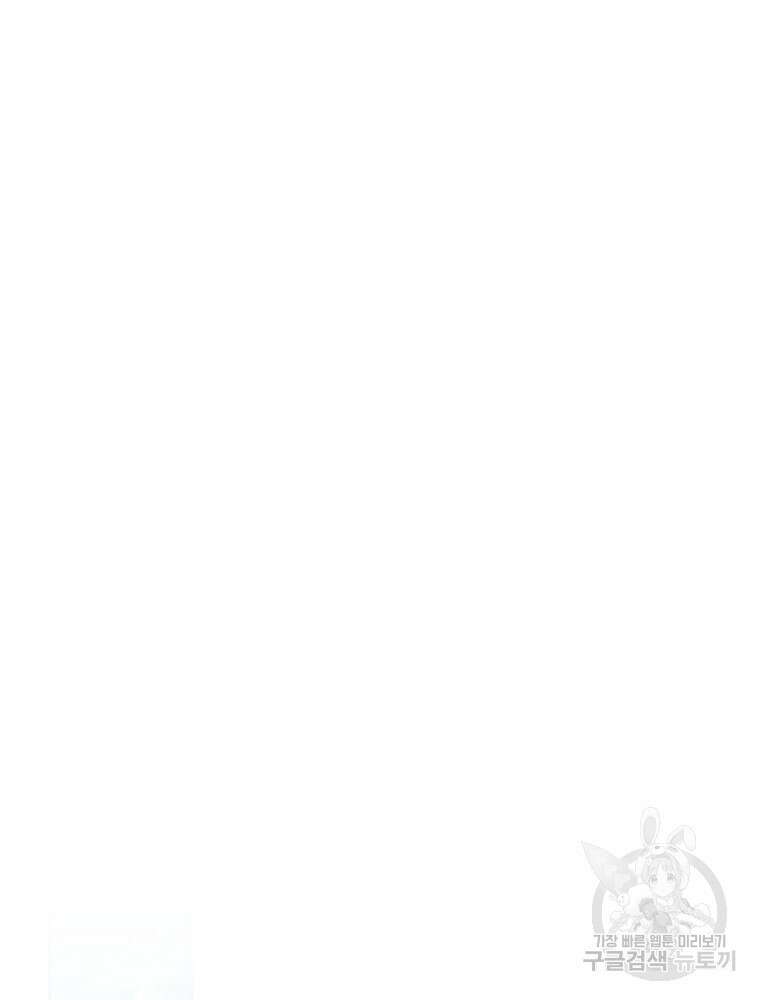 능력 있는 시녀님 78화 14