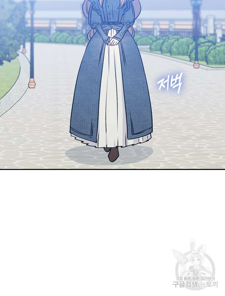 능력 있는 시녀님 78화 16