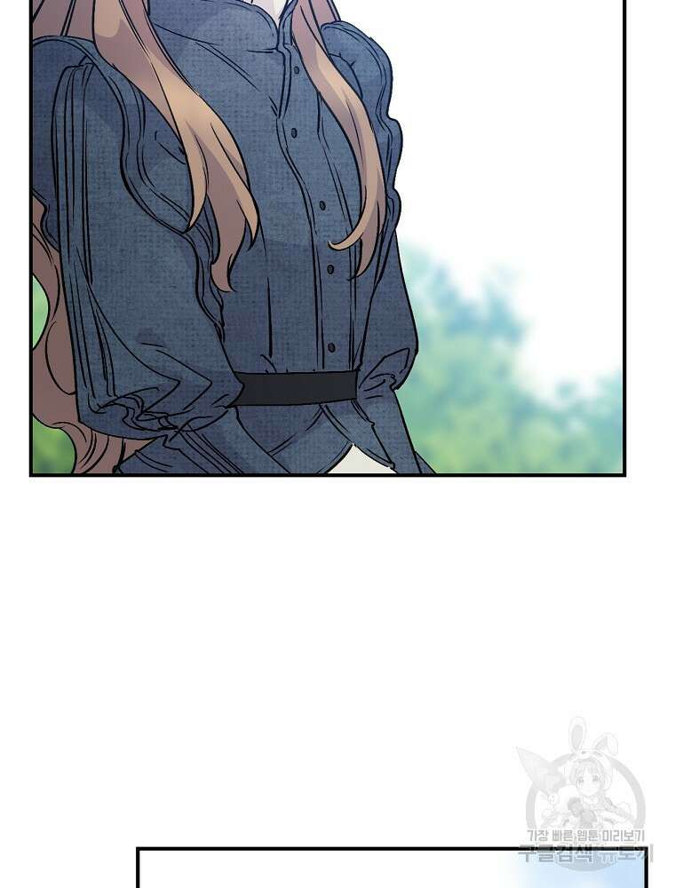 능력 있는 시녀님 78화 23