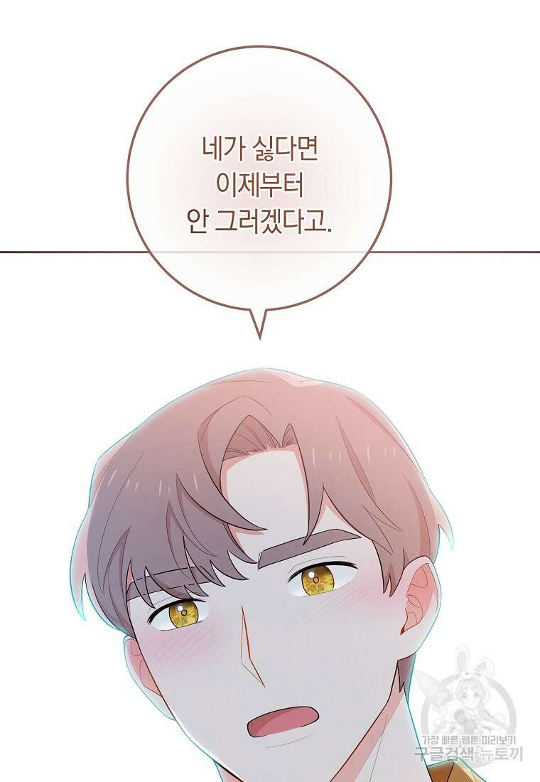 SSS급 로맨스 단편선 칠판 낙서 12화 15