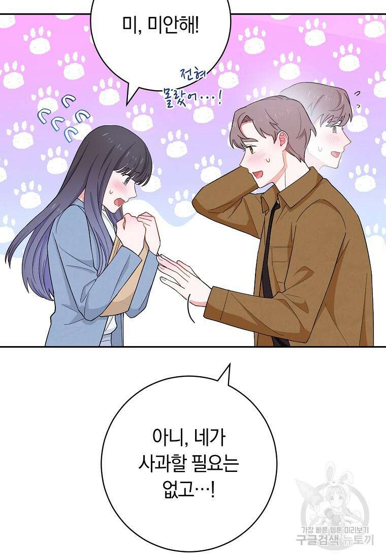 SSS급 로맨스 단편선 칠판 낙서 12화 25