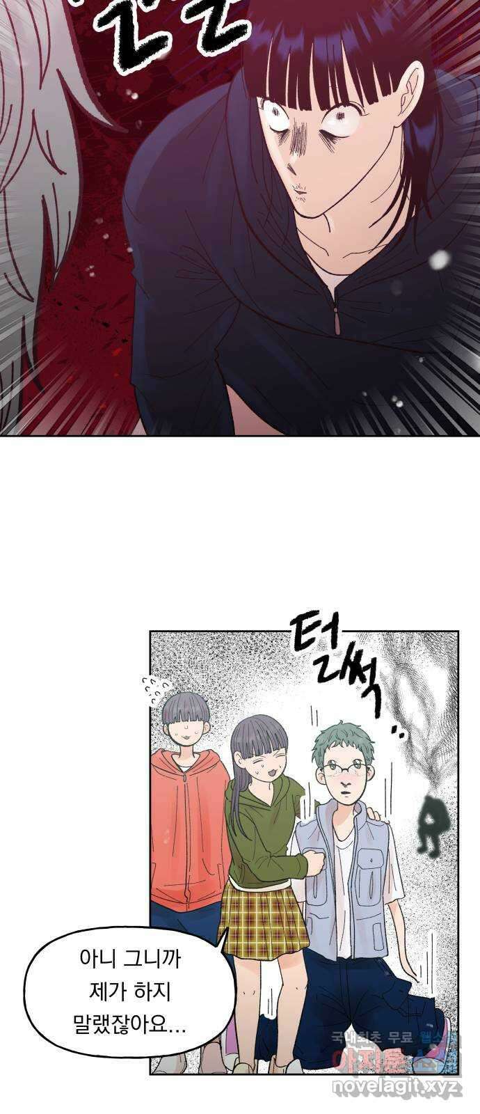 결혼공략 67화 11