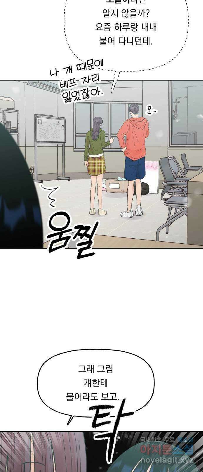 결혼공략 67화 14