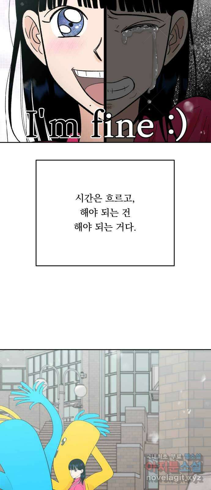 결혼공략 67화 28