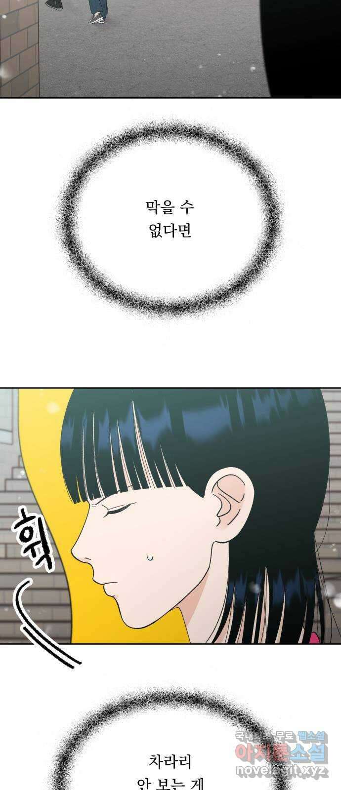 결혼공략 67화 30