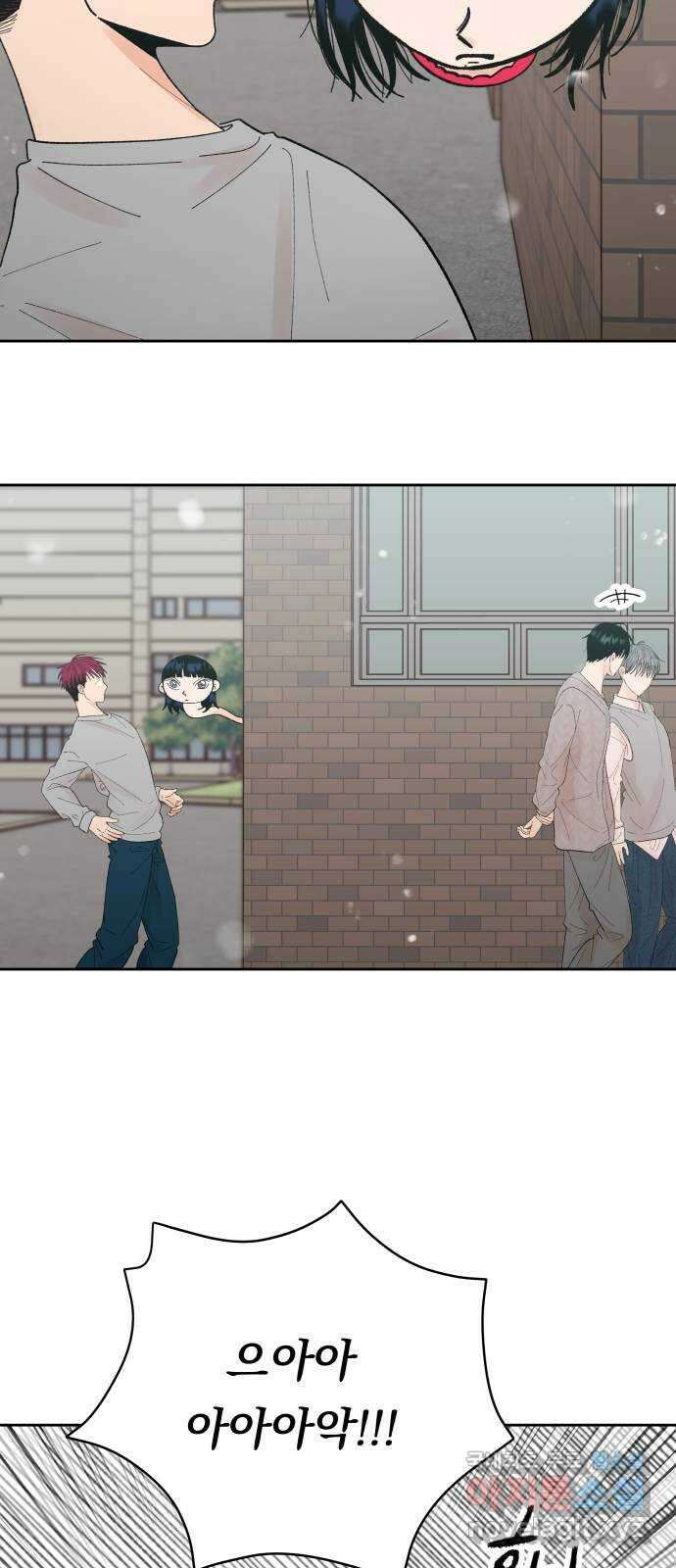 결혼공략 67화 34