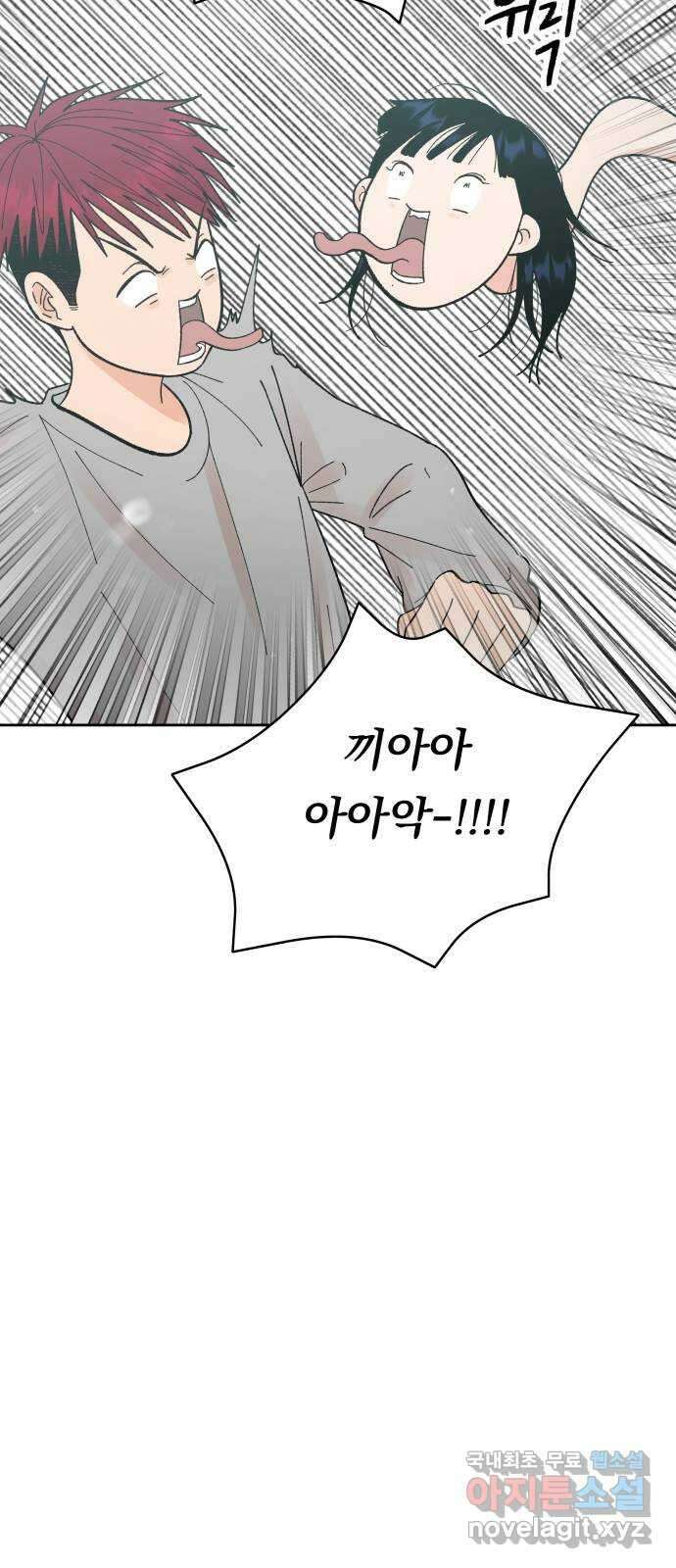 결혼공략 67화 35