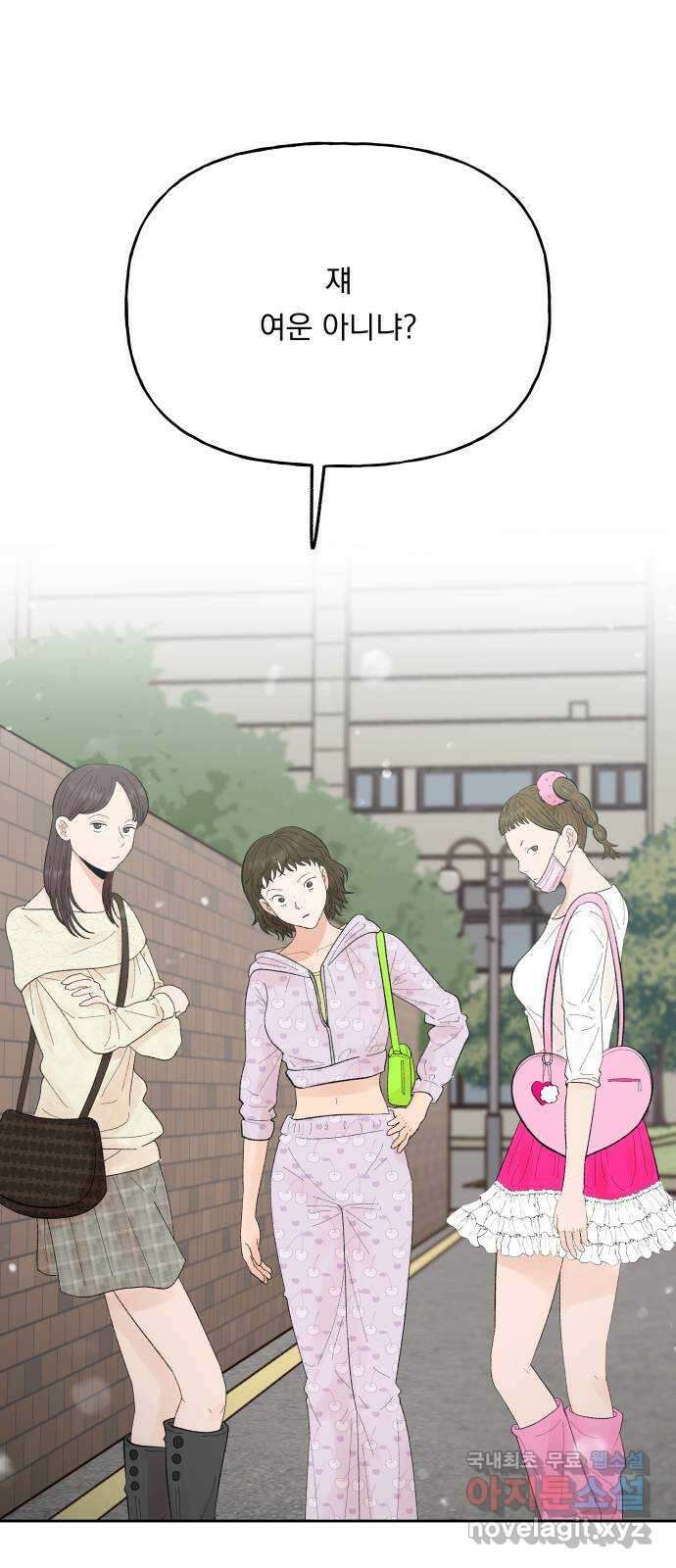 결혼공략 67화 49