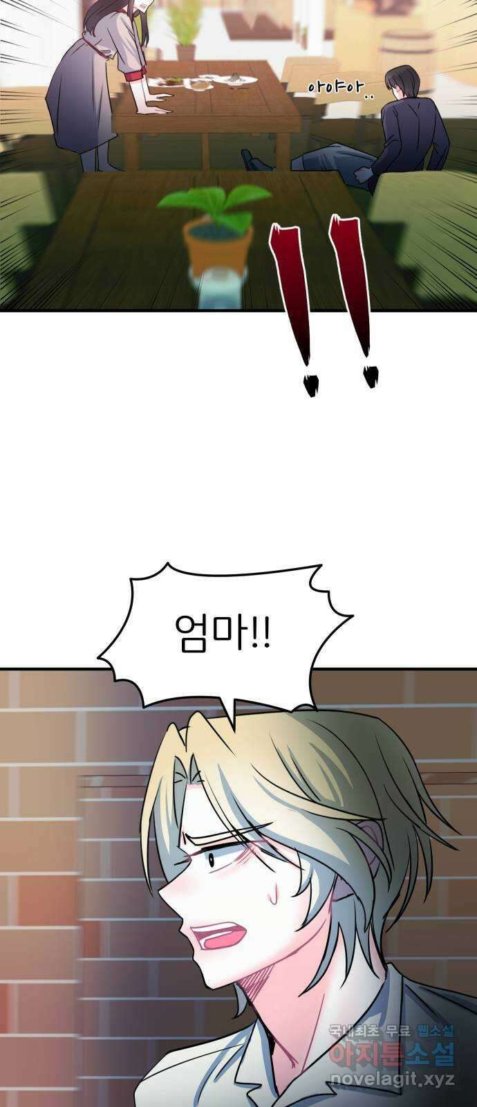 메리의 불타는 행복회로 53화 당신이 원하는 것 2 5