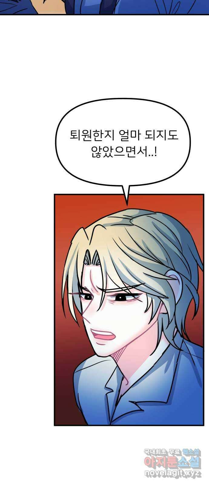 메리의 불타는 행복회로 53화 당신이 원하는 것 2 8
