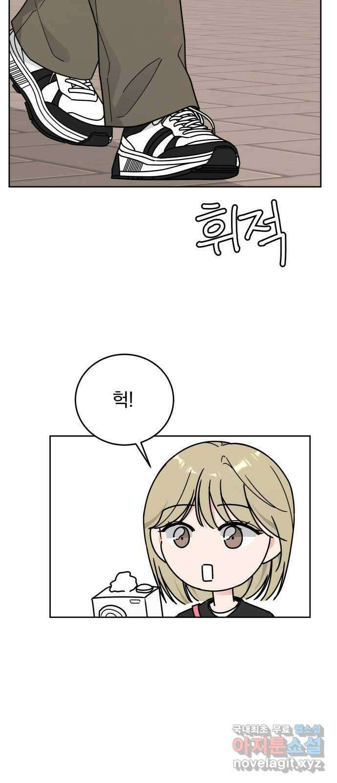 사랑의 헌옷수거함 외전 11화 진짜 마지막화 6