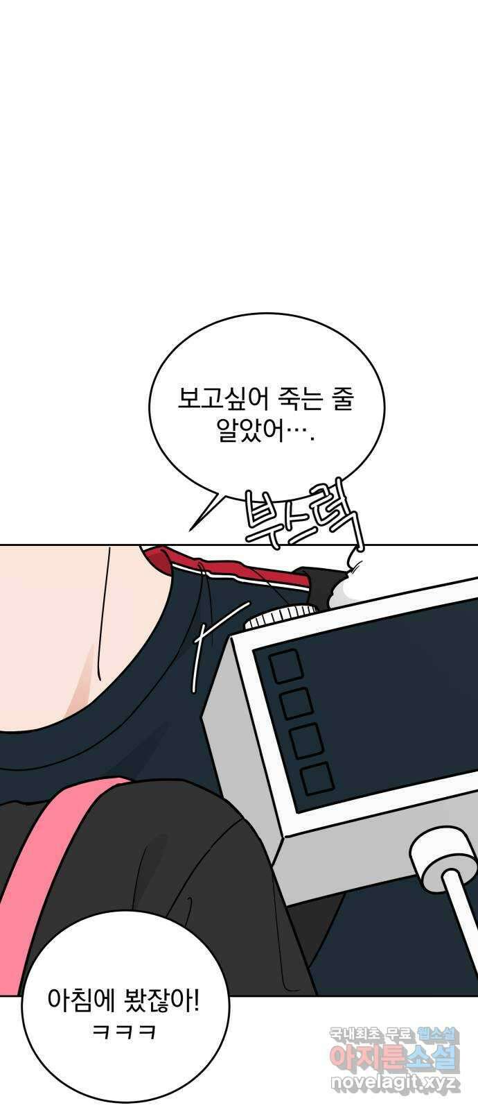 사랑의 헌옷수거함 외전 11화 진짜 마지막화 11