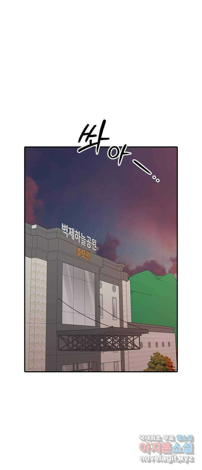 역주행! 81화 1
